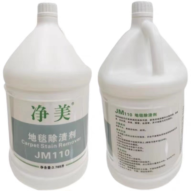地毯除渍剂 