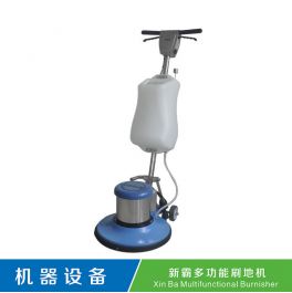 多功能刷地机