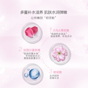 御泥坊 玫瑰滋养润肤水150ml（补水保湿水 爽肤水女补水 收缩毛孔化妆水 干燥肌保湿水 男女士护肤）