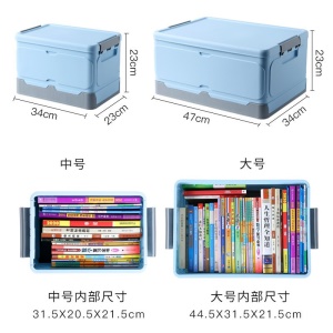 可折叠收纳箱车内车载收纳箱塑料书箱装书收纳盒学生宿舍放书籍整理箱折叠收纳筐玩具汽车后备箱储物箱 蓝色 中号 34.5*23.5*23cm