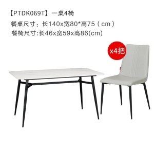 顾家家居 KUKA 一桌四椅 岩板极简意式现代简约方餐桌 15天发货 PTDK069T