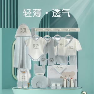 巴克龙纯棉婴儿礼盒套装新生儿礼物满月送礼宝宝服装薄款刚出生用品高档春夏季百日宝宝用品大全连体服爬行服 21件夏季蓝 66cm(4-6个月)