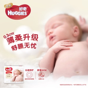 好奇Huggies金装纸尿裤NB80片(5kg以下)新生儿小号婴儿尿不湿超薄云朵柔软超大吸力超薄透气