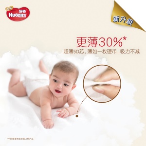 好奇Huggies金装纸尿裤NB80片(5kg以下)新生儿小号婴儿尿不湿超薄云朵柔软超大吸力超薄透气