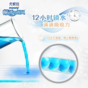 尤妮佳 moony 纸尿裤 L54片（9-14kg）大号婴儿尿不湿畅透