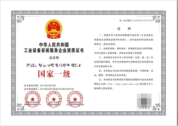 2022垃圾处理和清运以及垃圾处理和清运资质认证