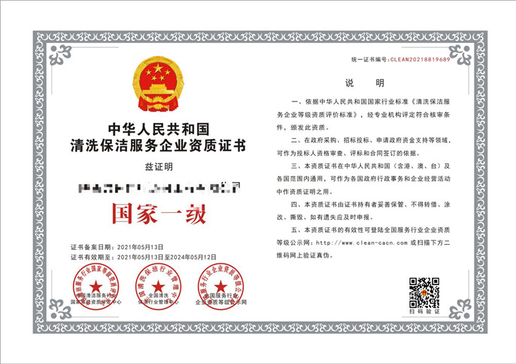 2022年集中空调通风系统清洗资质作用