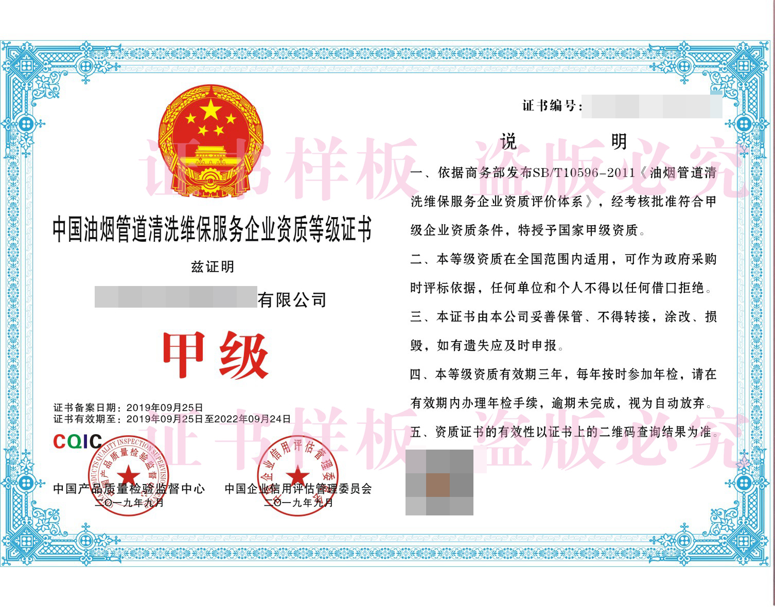 想要创业自己开一家清洁清洁公司的你油烟管道清洗标准和需不需要办理油烟管道清洗企业服务资质你知道吗？
