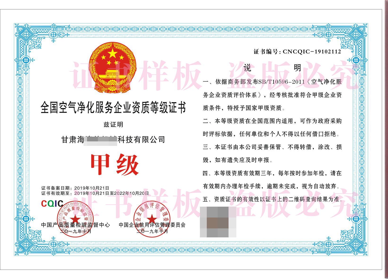 废气治理企业的两大条件以及废气治理企业资质的作用