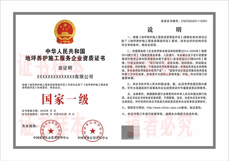 电子电器清洗服务企业资质