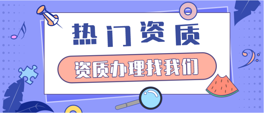 清洗保洁服务企业资质证书介绍
